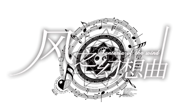 风之幻想曲 | Fantasia of the Wind LOGO