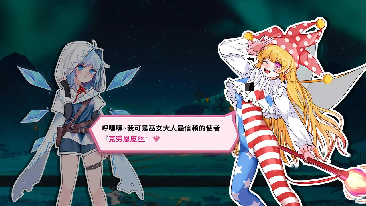东方冰之勇者记-Touhou Hero of Ice Fairy-游戏截图-好玩游戏库