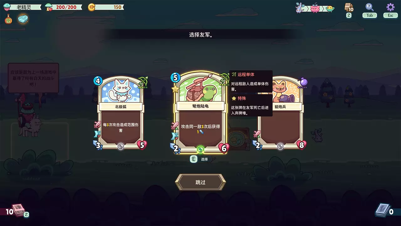 绿林英雄-Forest Heroes-游戏截图-好玩游戏库
