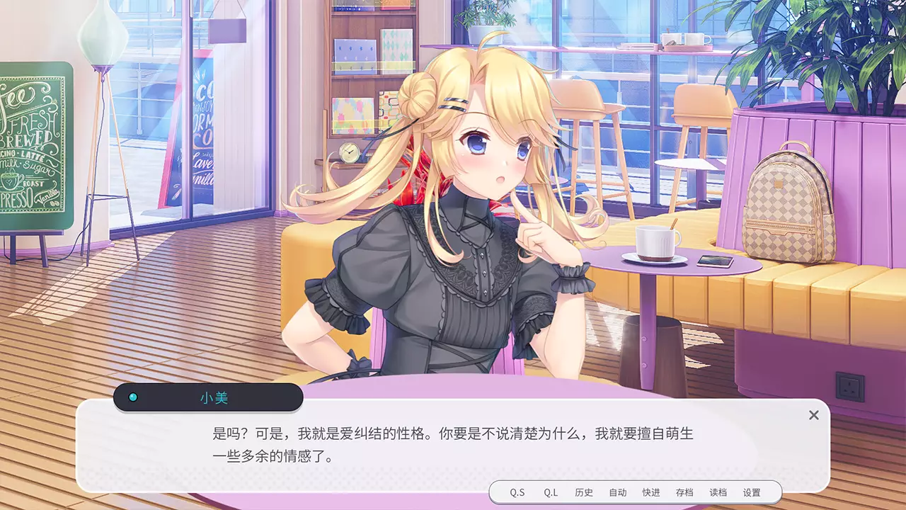 男娘恋爱物语-Nan Niang Lian Ai Wu Yu-游戏截图-好玩游戏库