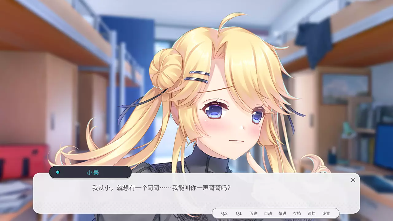 男娘恋爱物语-Nan Niang Lian Ai Wu Yu-游戏截图-好玩游戏库