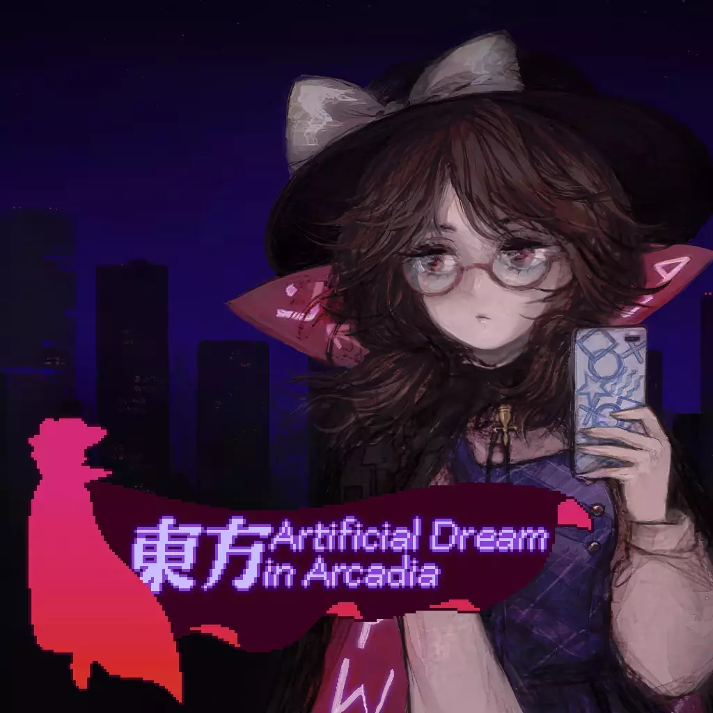东方人造梦