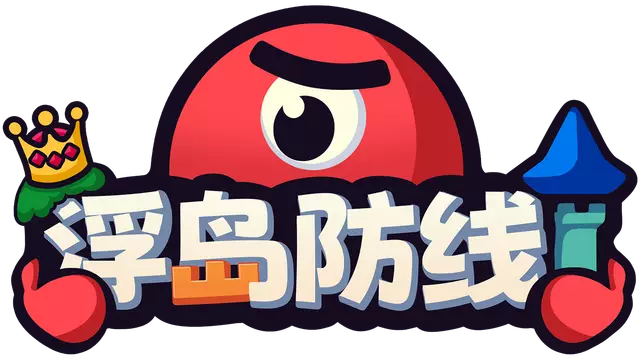 浮岛防线 | Islets Defense