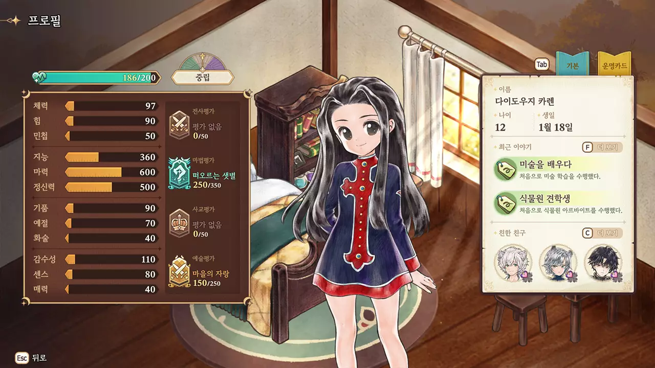 美少女梦工厂：预言之子-Princess Maker: Children of Revelation-游戏截图-好玩游戏库