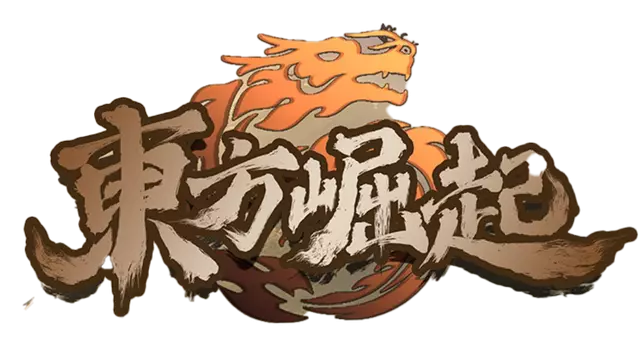 东方崛起 | Dong Fang Jue Qi LOGO