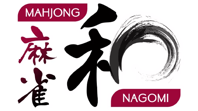 麻雀和 | Mahjong Nagomi LOGO