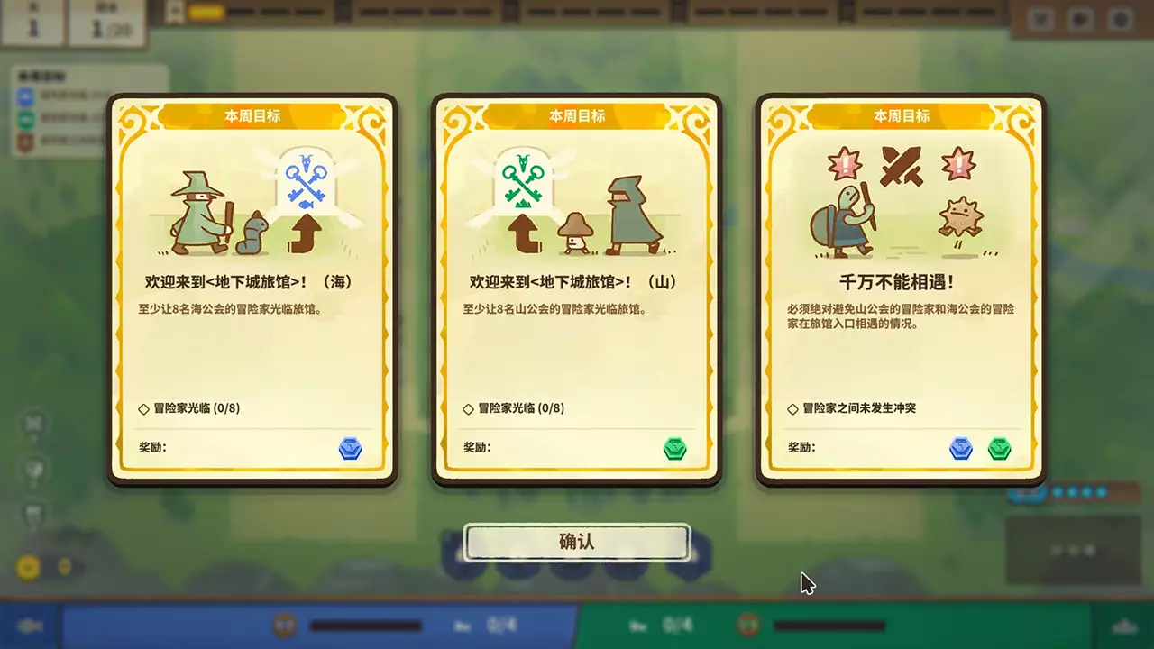 莎拉的黑店-Dungeon Inn-游戏截图-好玩游戏库
