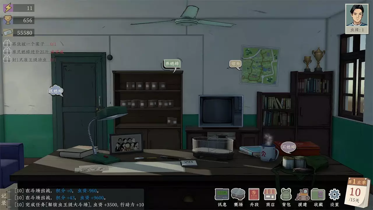 沉默的蟋蟀-Chenmo de Xishuai-游戏截图-好玩游戏库