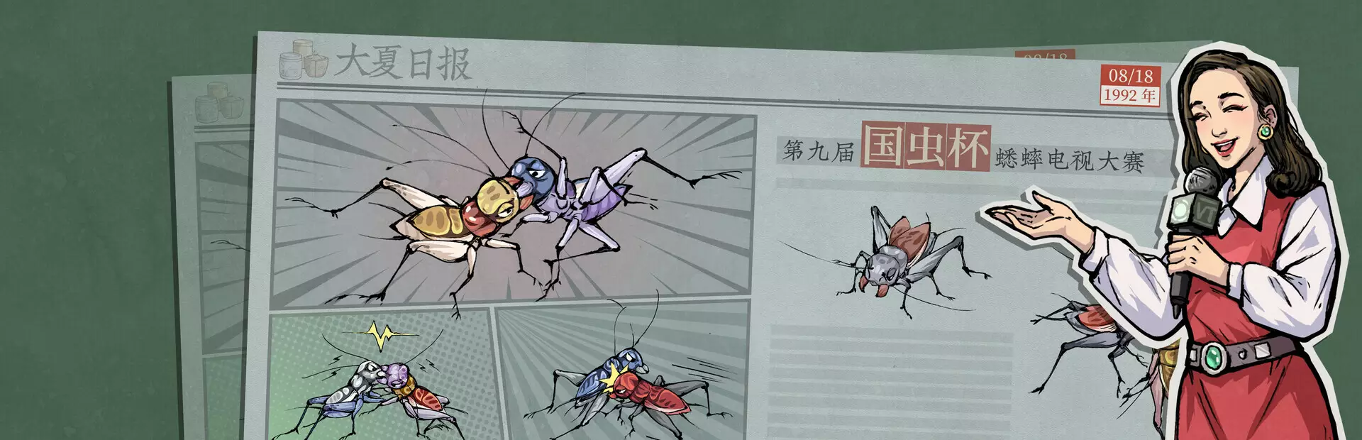 沉默的蟋蟀