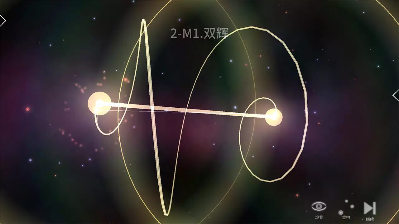 宇宙之网-Cosmolace-游戏截图-好玩游戏库