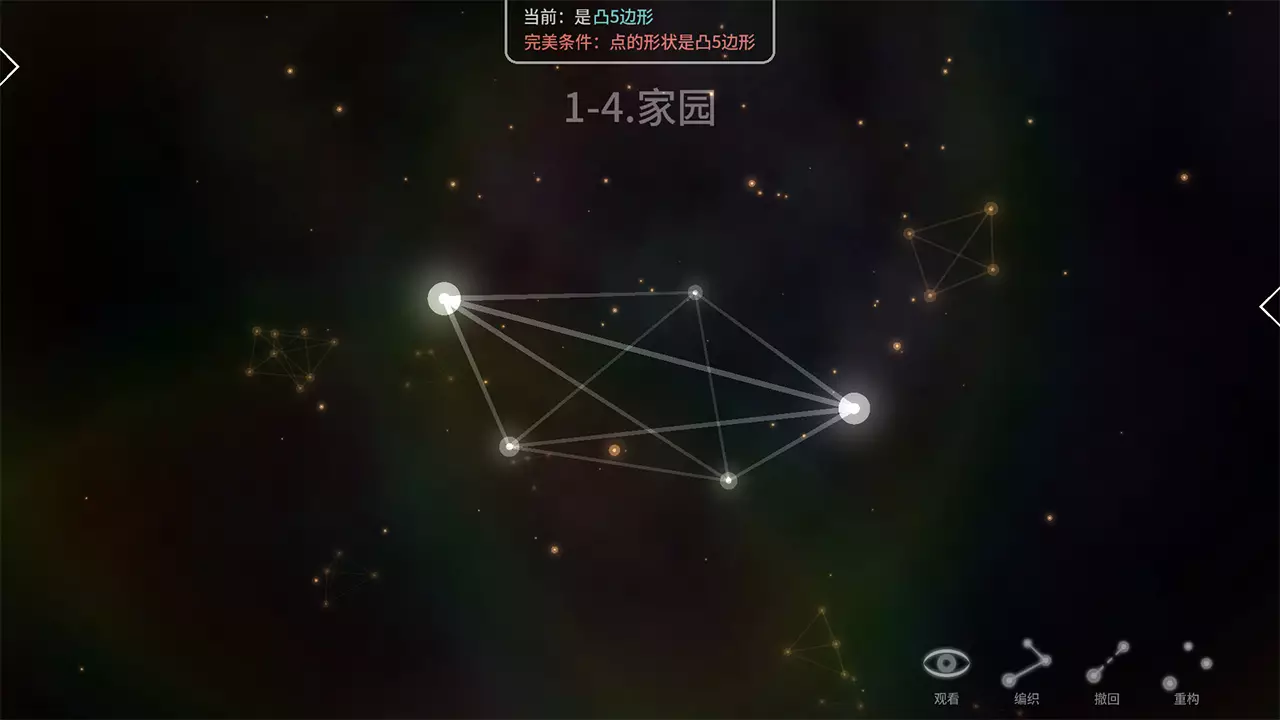 宇宙之网-Cosmolace-游戏截图-好玩游戏库