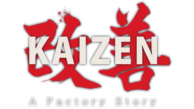 改善：工厂物语 | Kaizen: A Factory Story LOGO