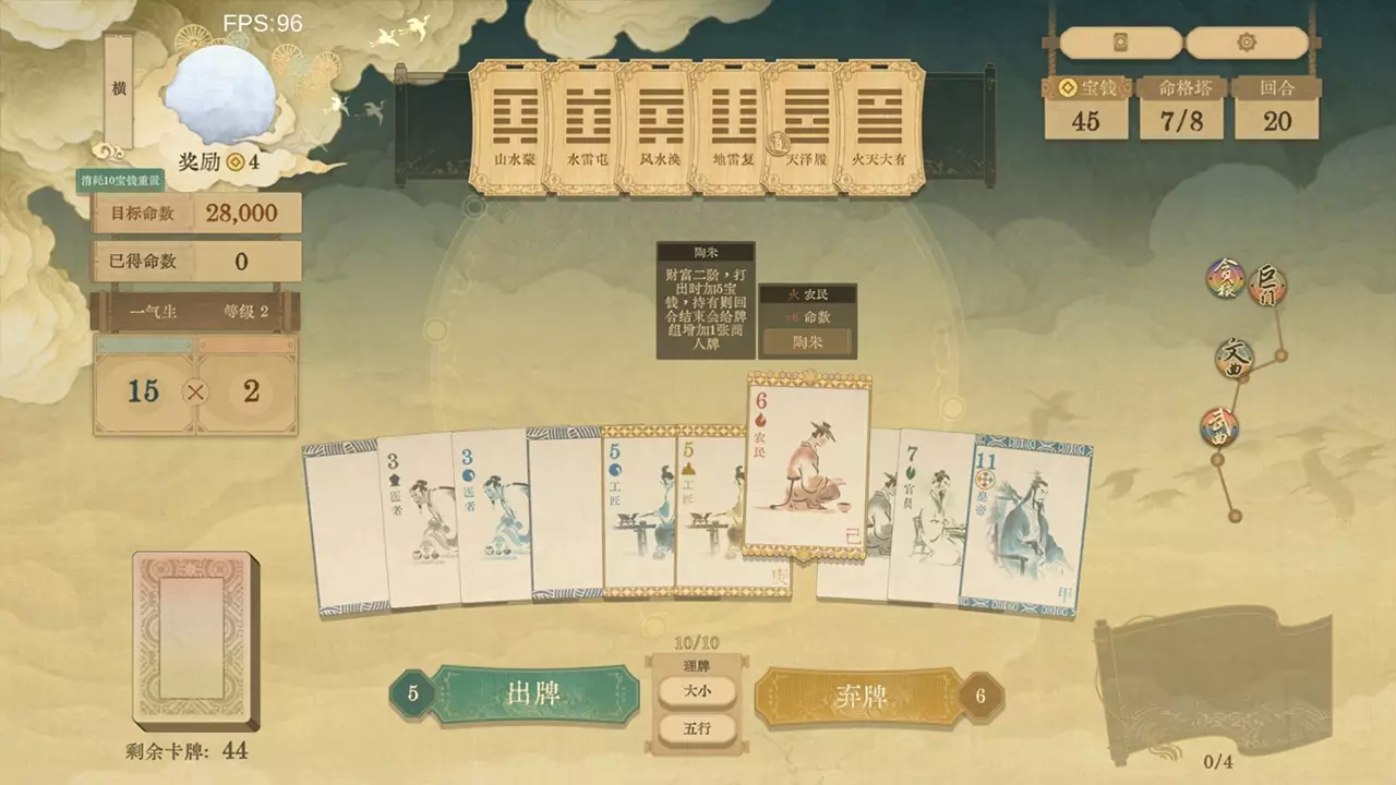 对弈五千年-A Hand Across Five Thousand Years-游戏截图-好玩游戏库