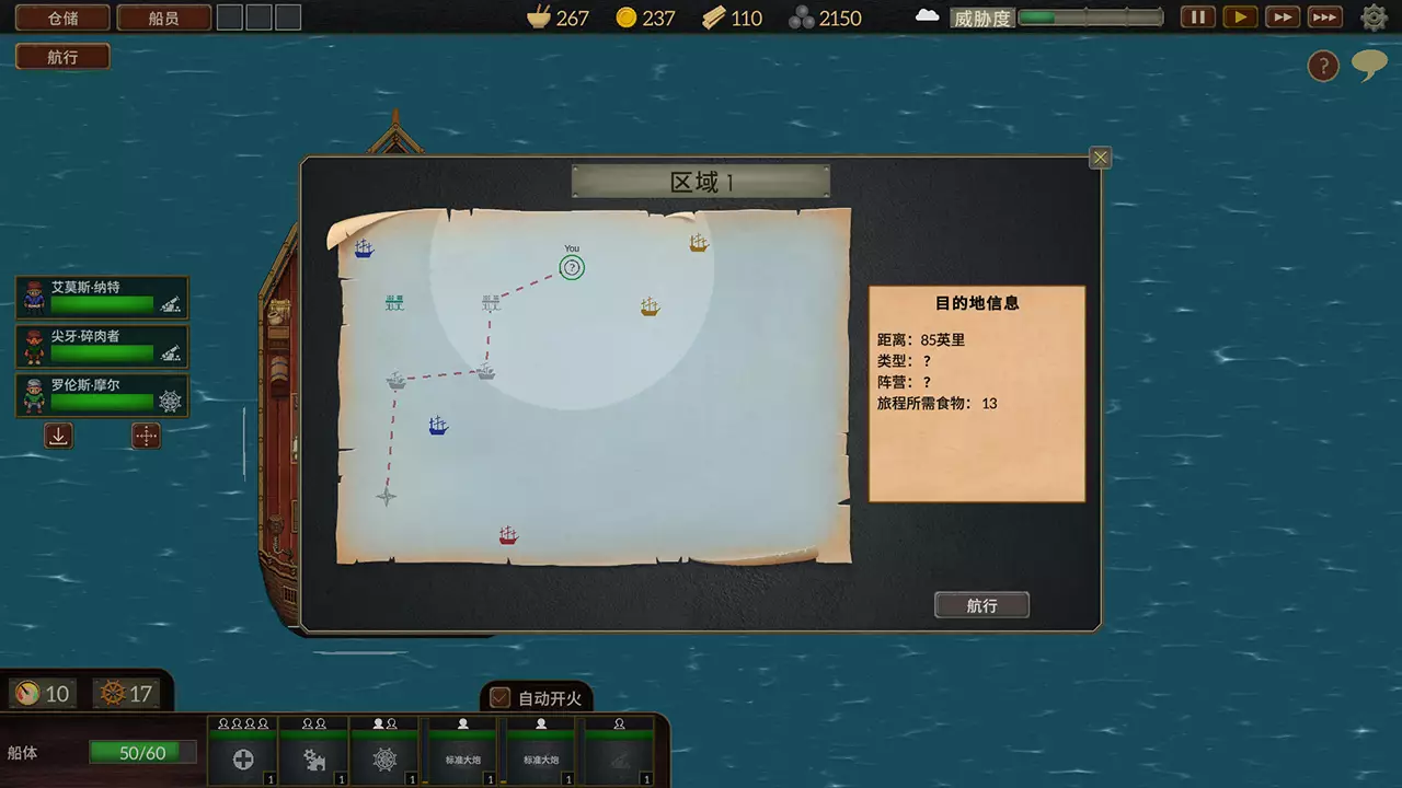 夺海奇航-Reclaim the Sea-游戏截图-好玩游戏库
