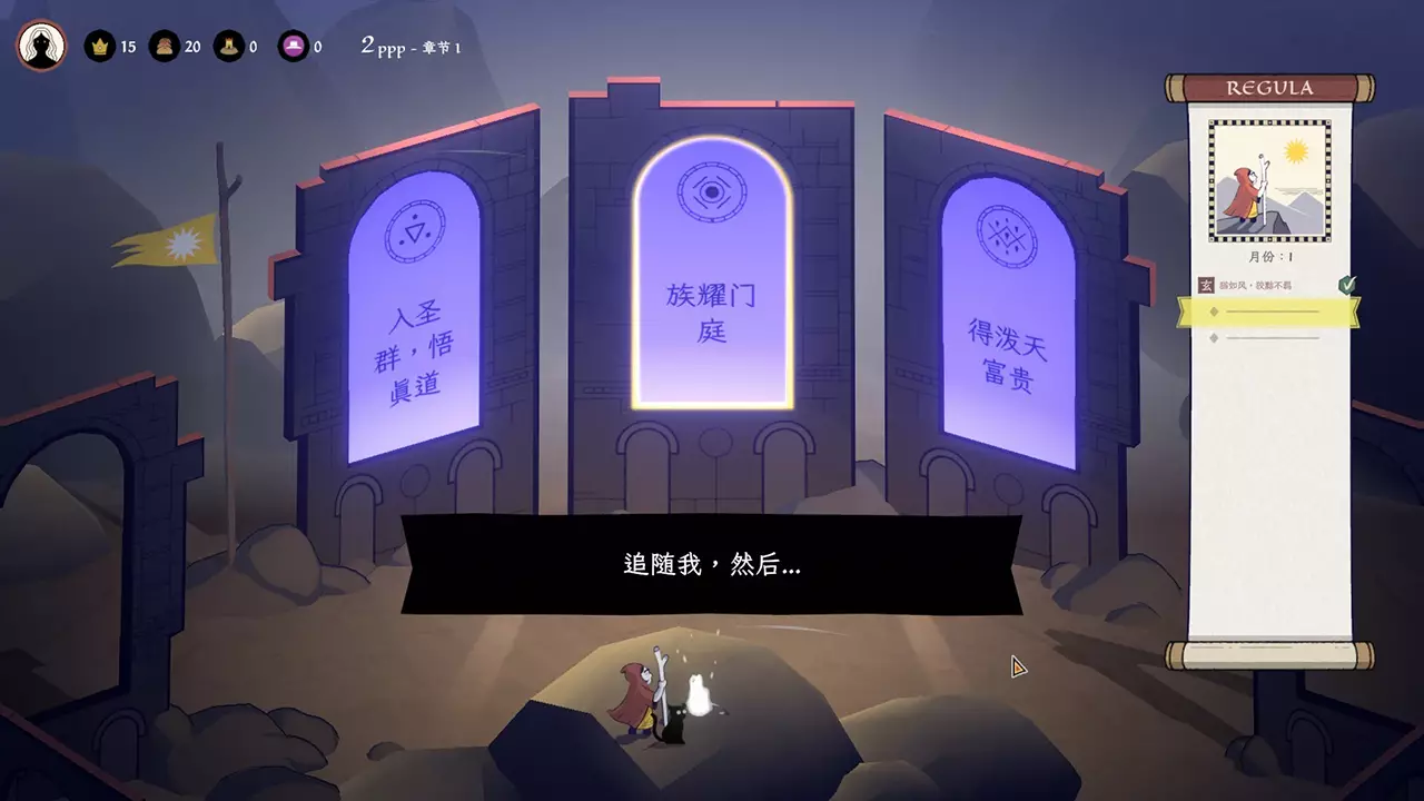 成圣之道-Becoming Saint-游戏截图-好玩游戏库