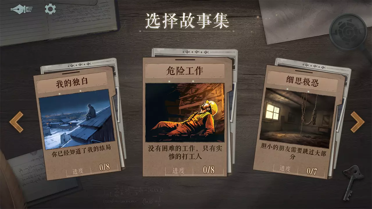 海龟蘑菇汤-Turlock Holmes-游戏截图-好玩游戏库