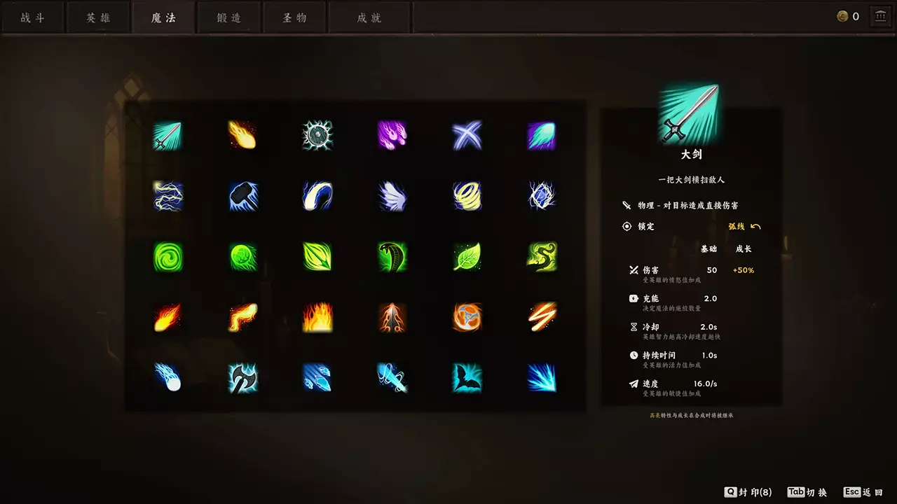 无终战纪-Everstrife-游戏截图-好玩游戏库