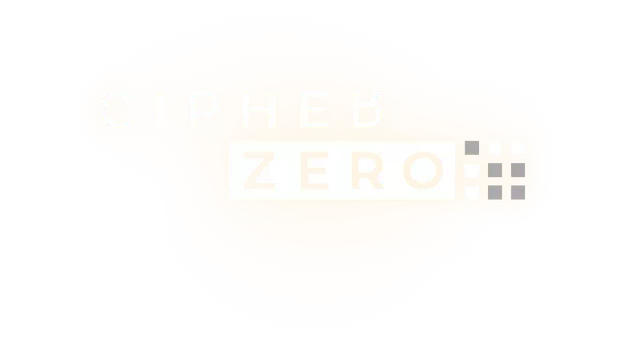 零式密码 | Cipher Zero