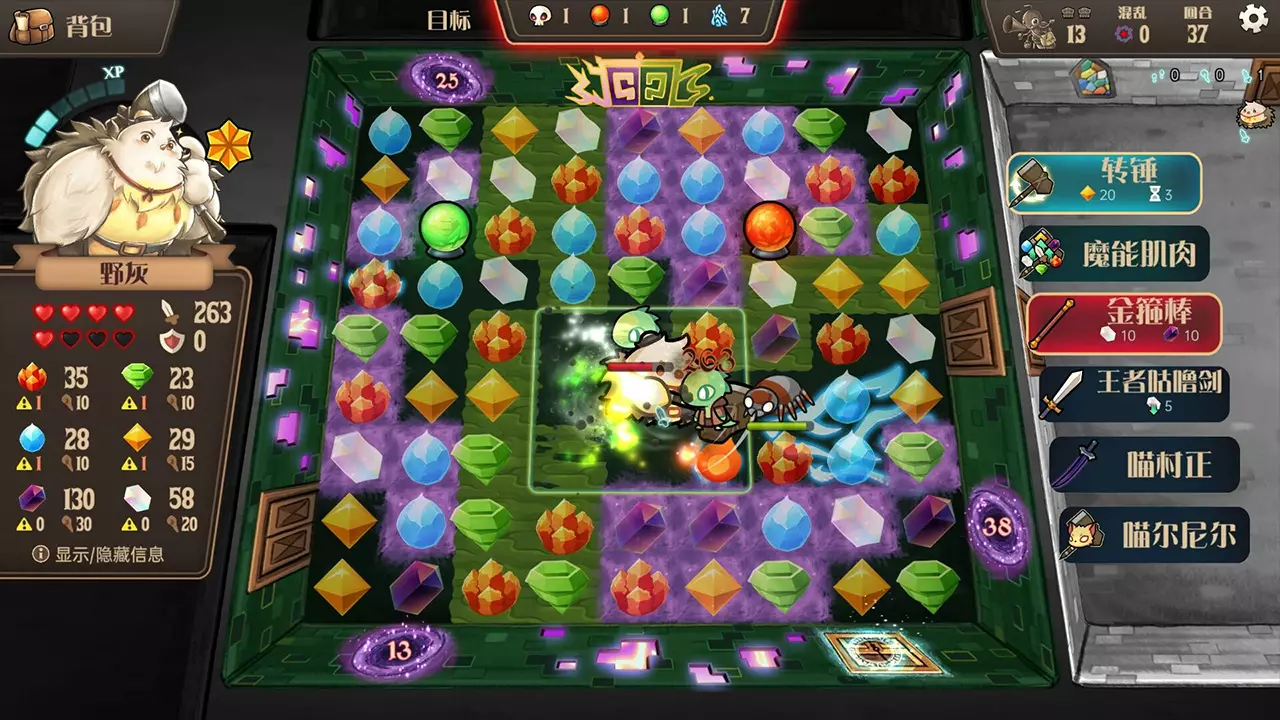 消除大冒险：异境入侵-Roguematch: The Extraplanar Invasion-游戏截图-好玩游戏库