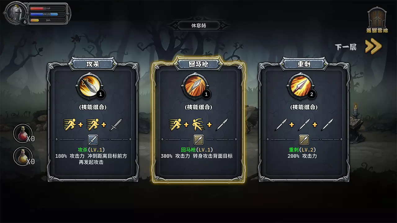 暗夜游侠-DarkRanger-游戏截图-好玩游戏库