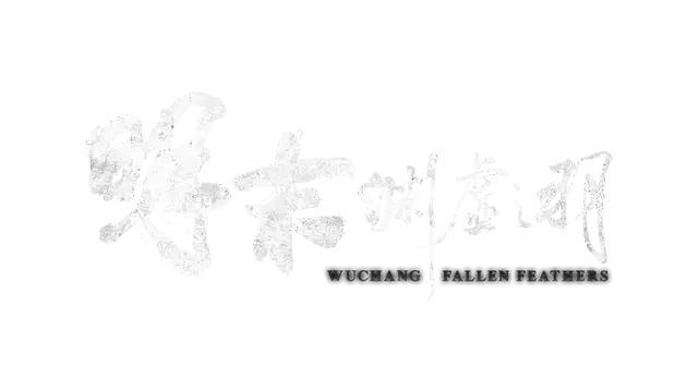 明末：渊虚之羽 | Wuchang: Fallen Feathers LOGO