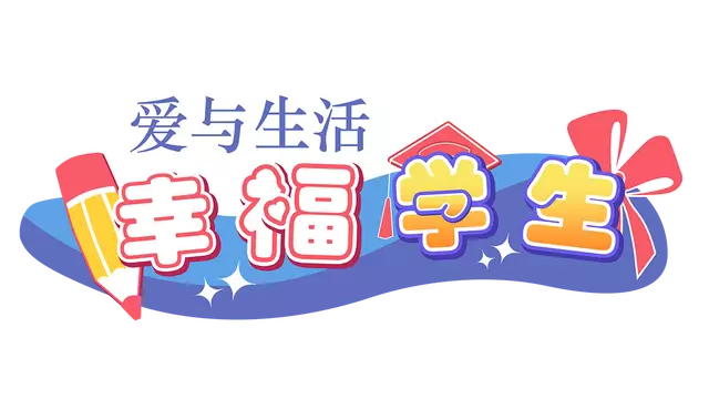 爱与生活：幸福学生 | Love n Life: Happy Student LOGO