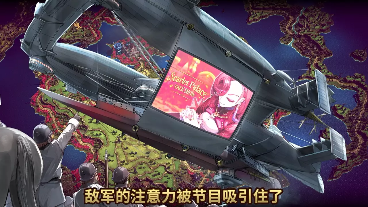 大恶人千金：枭雌百合战记-The Great Villainess: Strategy of Lily-游戏截图-好玩游戏库