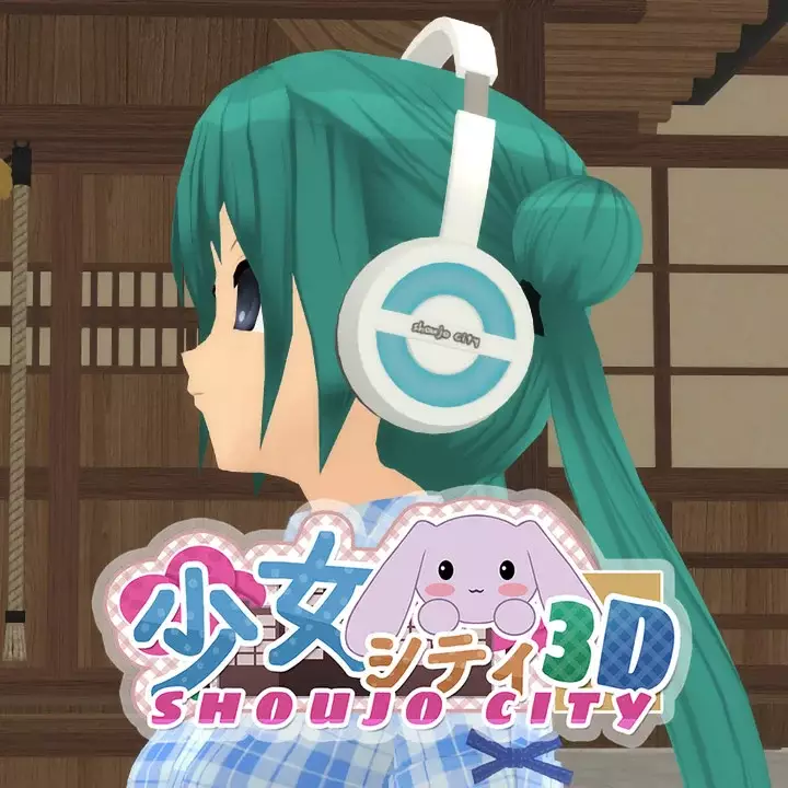 少女城市