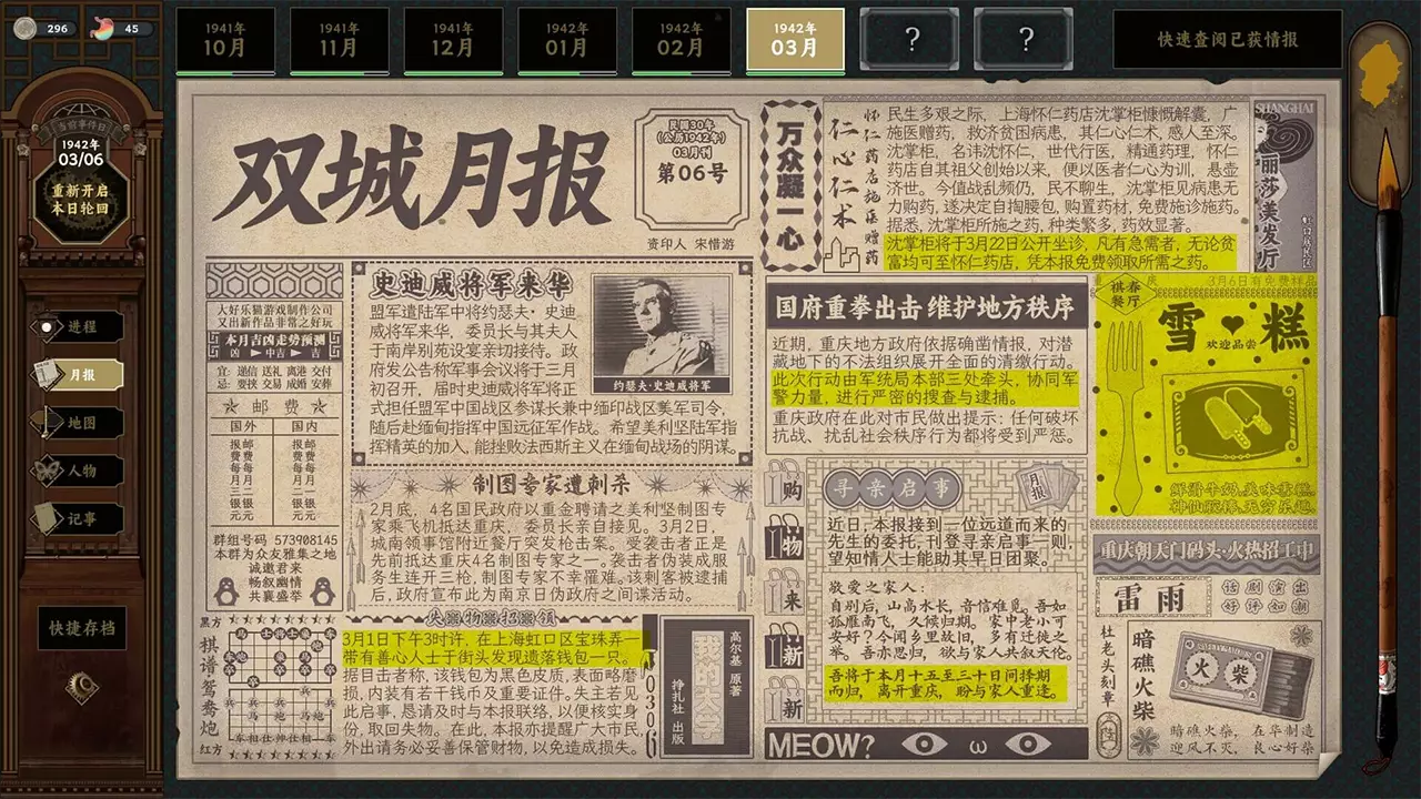 谍：惊蛰-Insects Awaken-游戏截图-好玩游戏库