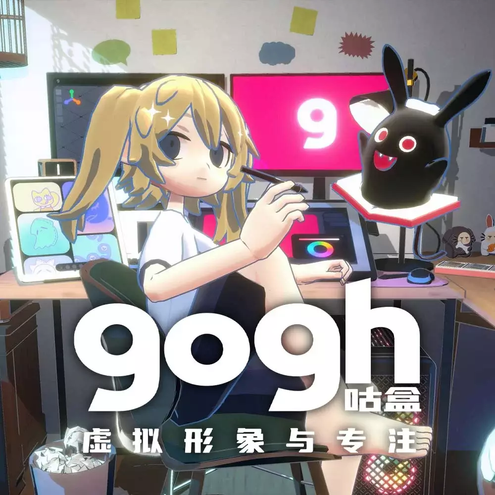 咕盒：虚拟形象与专注