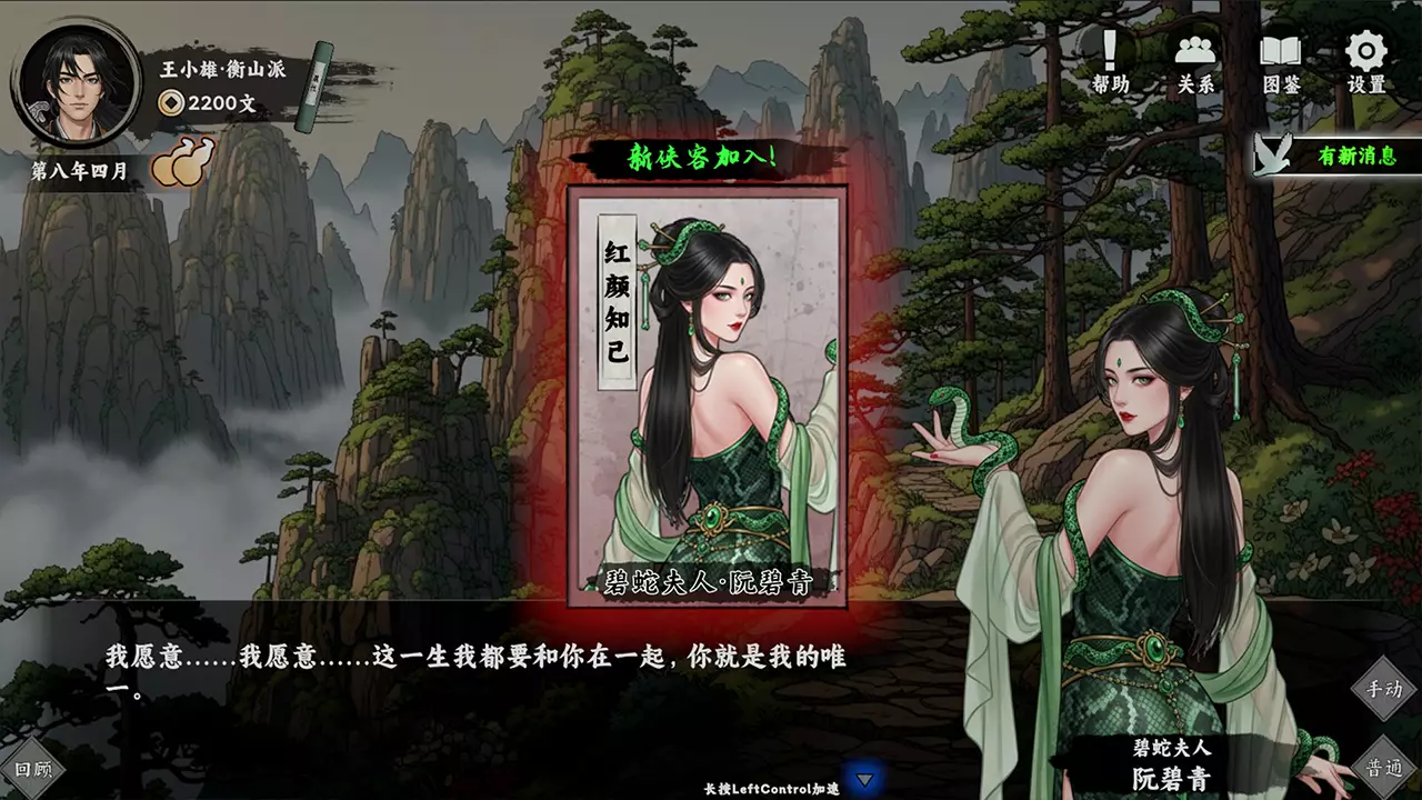 万象群侠传-Wan Xiang Qun Xia Zhuan-游戏截图-好玩游戏库