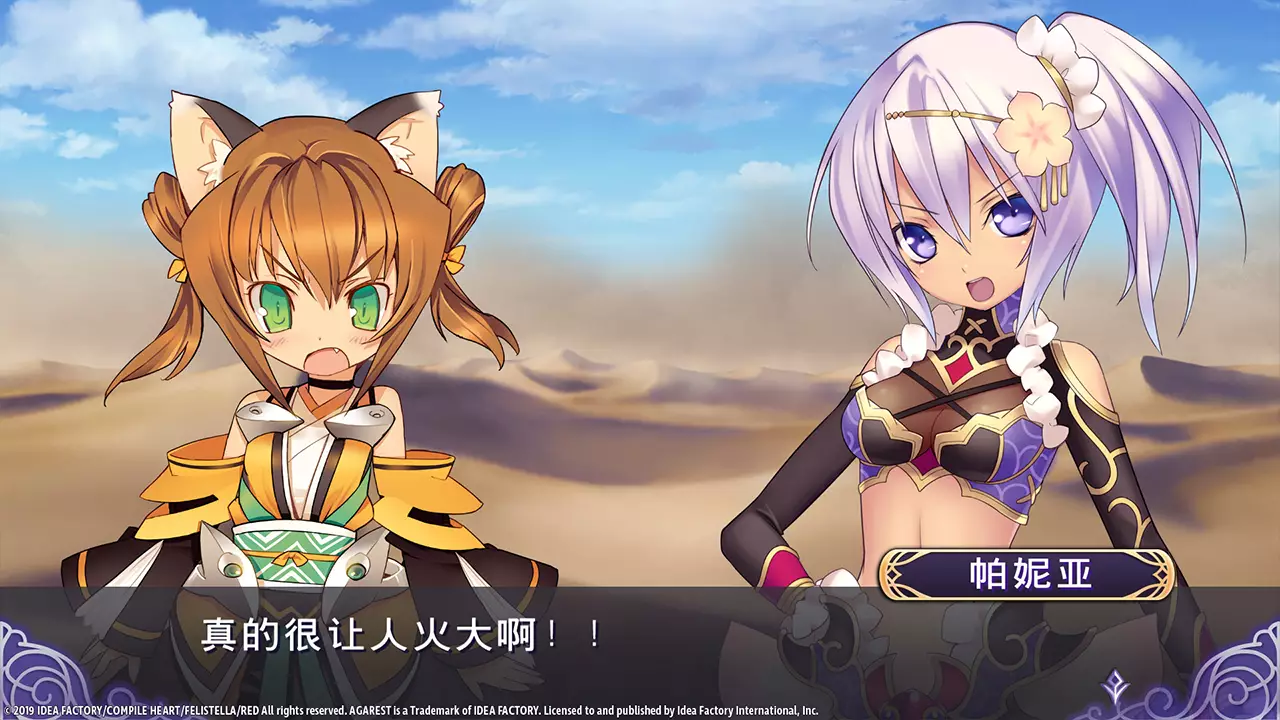 阿加雷斯特战记：甜蜜新婚-Record of Agarest War Mariage-游戏截图-好玩游戏库