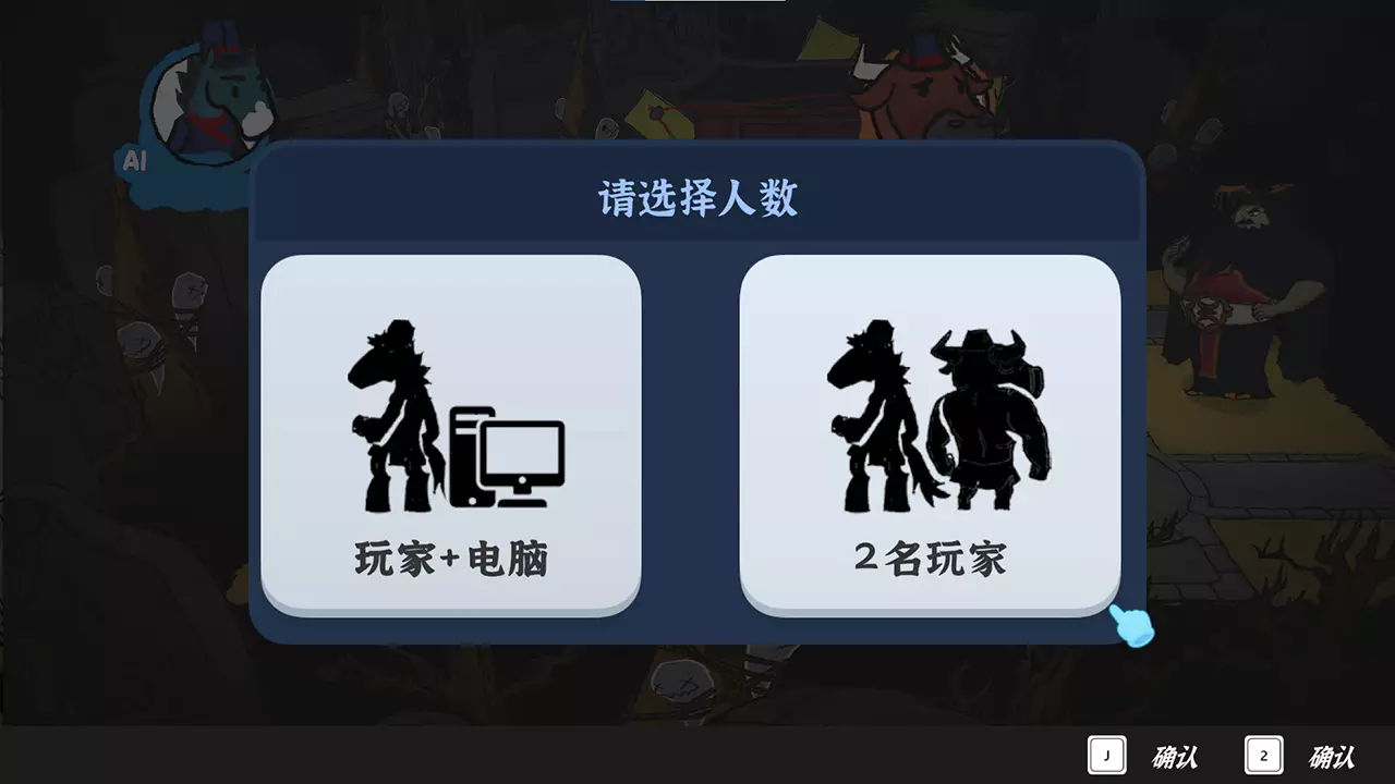 地狱里的牛马-Ox & Horse Work in Hell-游戏截图-好玩游戏库