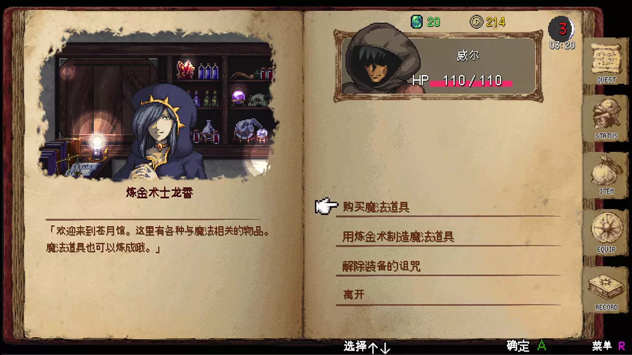 暗黑之血 -ReVerse--DarkBlood -ReVerse--游戏截图-好玩游戏库