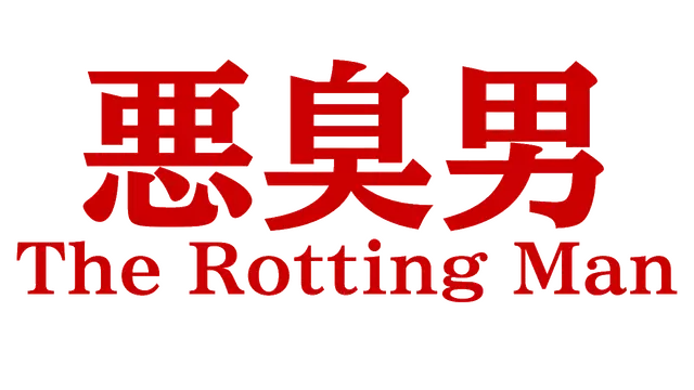 恶臭男 | The Rotting Man LOGO