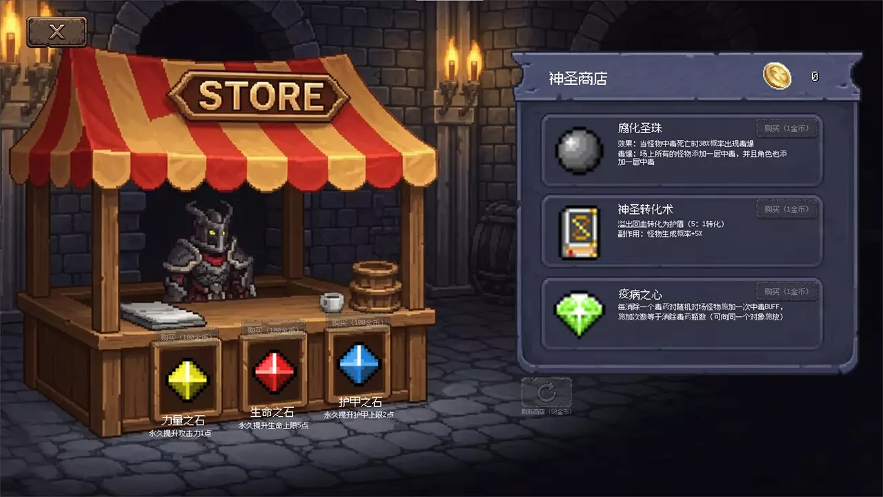 连杀地牢-Dungeon Killing-游戏截图-好玩游戏库