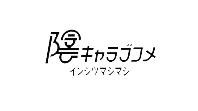 孤僻爱情喜剧 | Intlovert Game Club LOGO