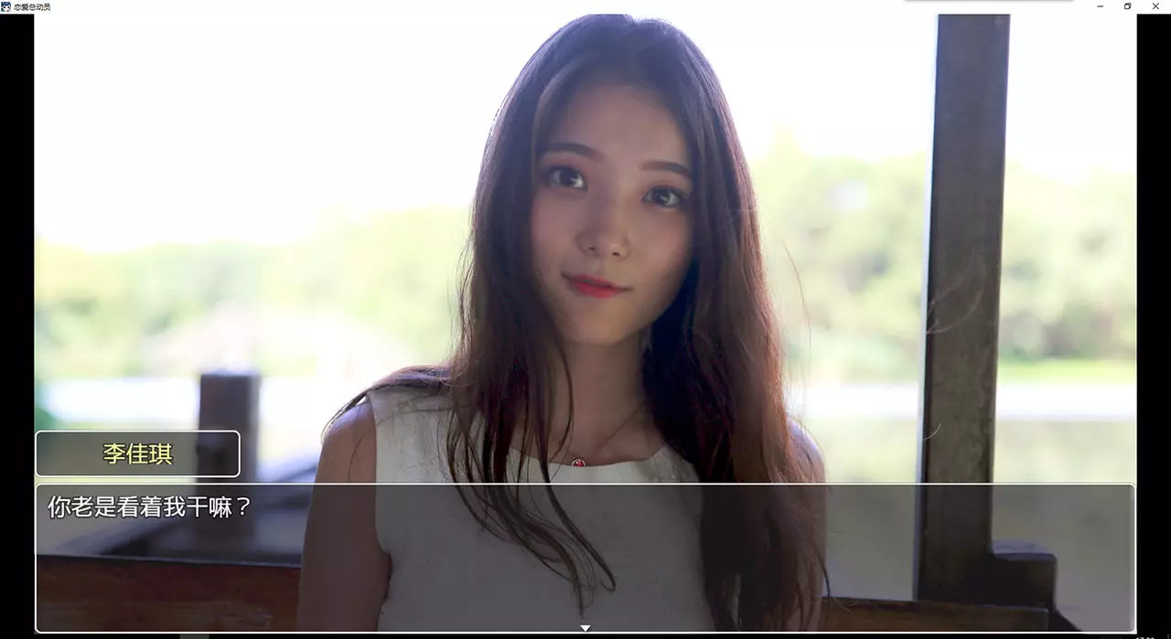 恋爱总动员-Love Date-游戏截图-好玩游戏库