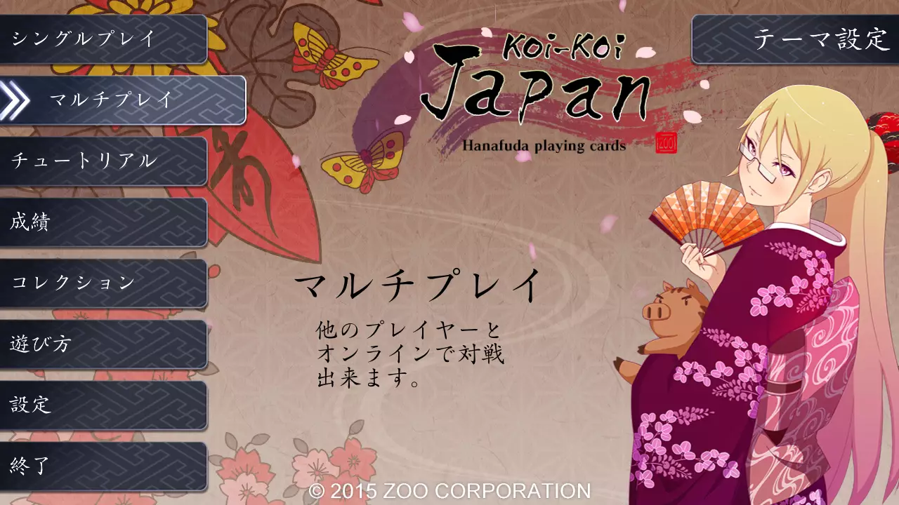 日本花札纸牌-Koi-Koi Japan-游戏截图-好玩游戏库
