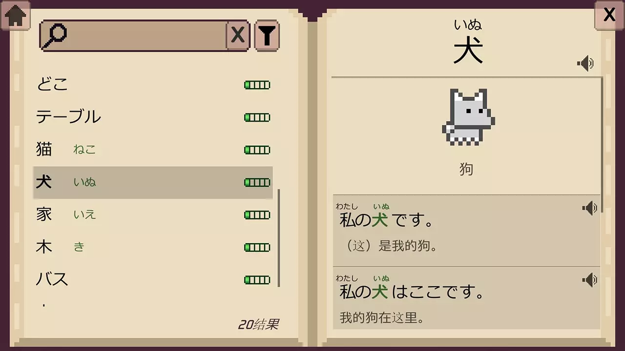 语言之旅：日本之旅-Wagotabi: A Japanese Journey-游戏截图-好玩游戏库