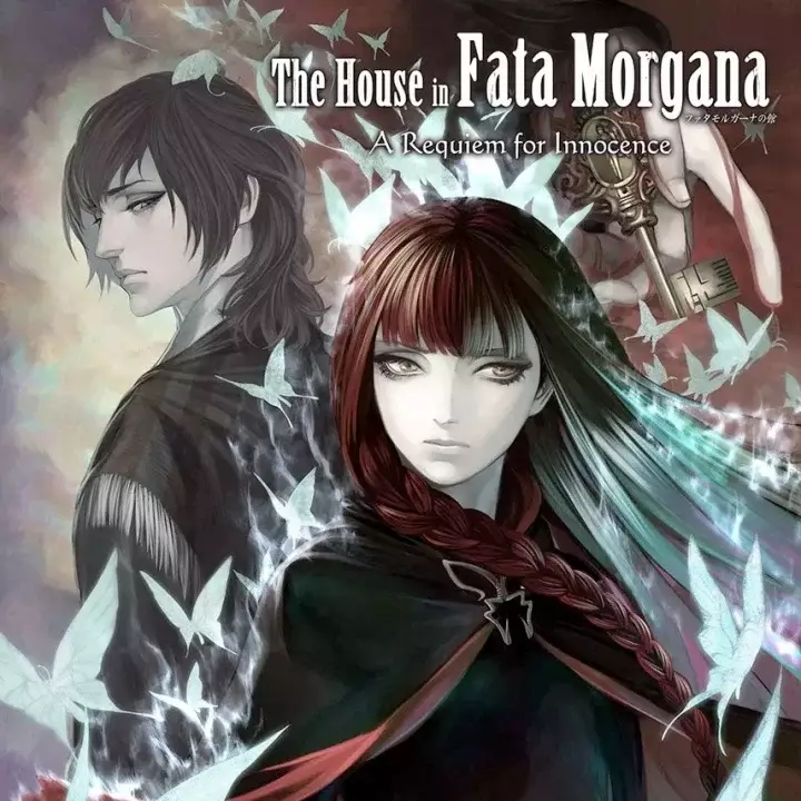 海市蜃楼之馆：纯真的安魂曲