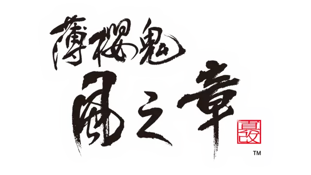 薄樱鬼：风之章 | Hakuoki: Kyoto Winds LOGO