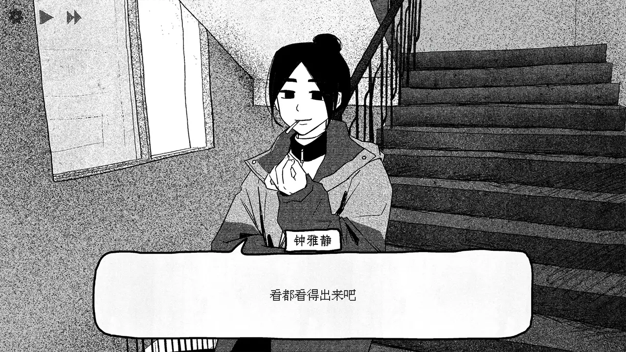 纸房子-Sweet Home-游戏截图-好玩游戏库
