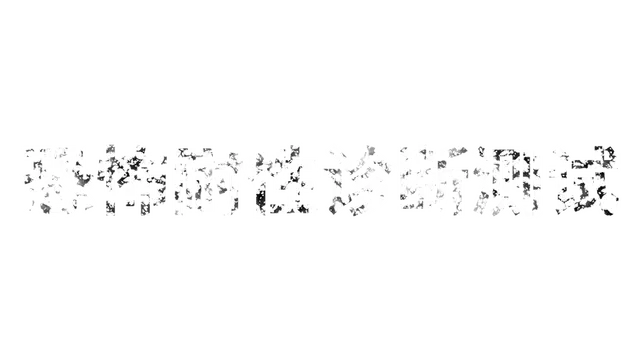 恐惧耐性诊断 | HorrorToleranceTest LOGO