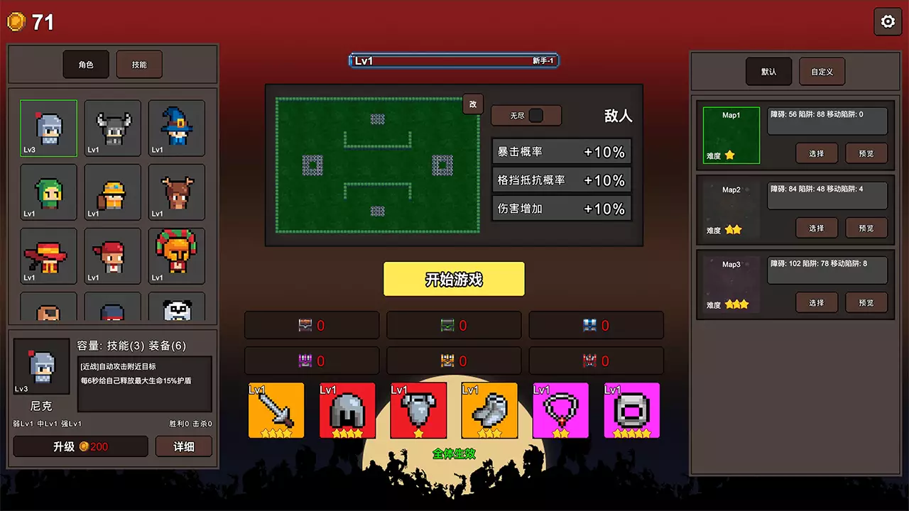 秘境英雄-幸存者Roguelike-Secret Heroes-Survivor Roguelike-游戏截图-好玩游戏库