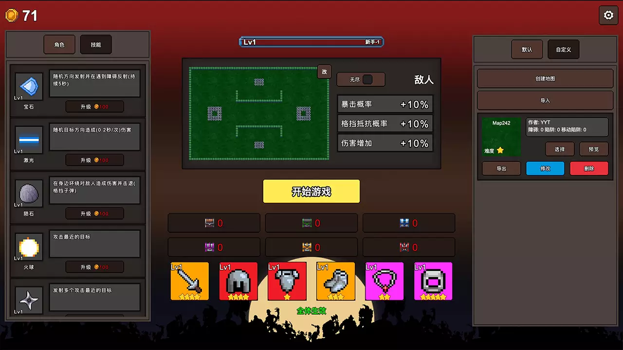 秘境英雄-幸存者Roguelike-Secret Heroes-Survivor Roguelike-游戏截图-好玩游戏库