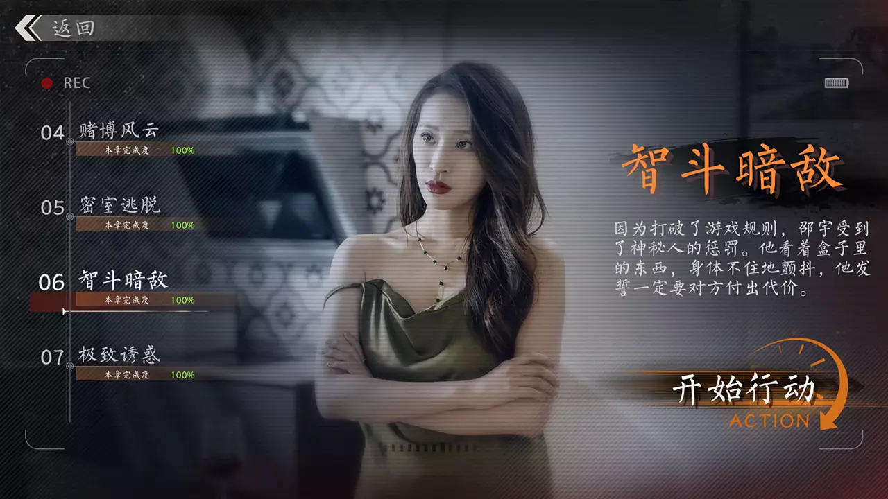 极速营救-Rescue the Girl-游戏截图-好玩游戏库