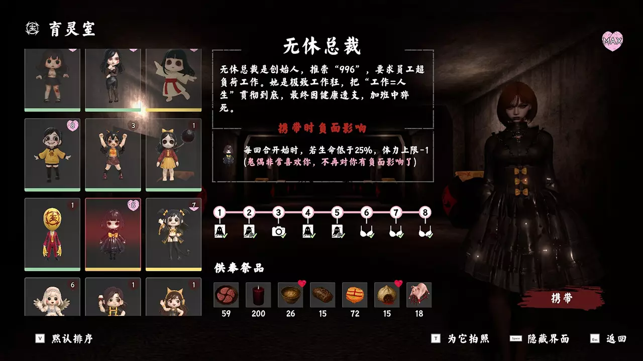 除灵事务所-Exorcism Agency-游戏截图-好玩游戏库