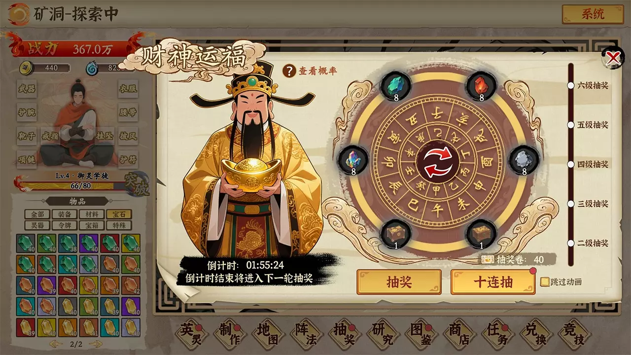 挂机手游模拟器-Gua Ji Shou You Mo Ni Qi-游戏截图-好玩游戏库
