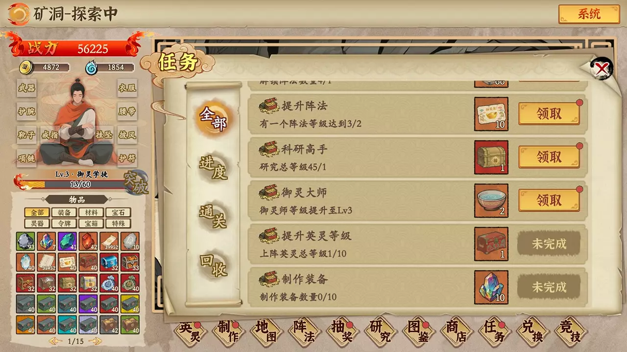 挂机手游模拟器-Gua Ji Shou You Mo Ni Qi-游戏截图-好玩游戏库